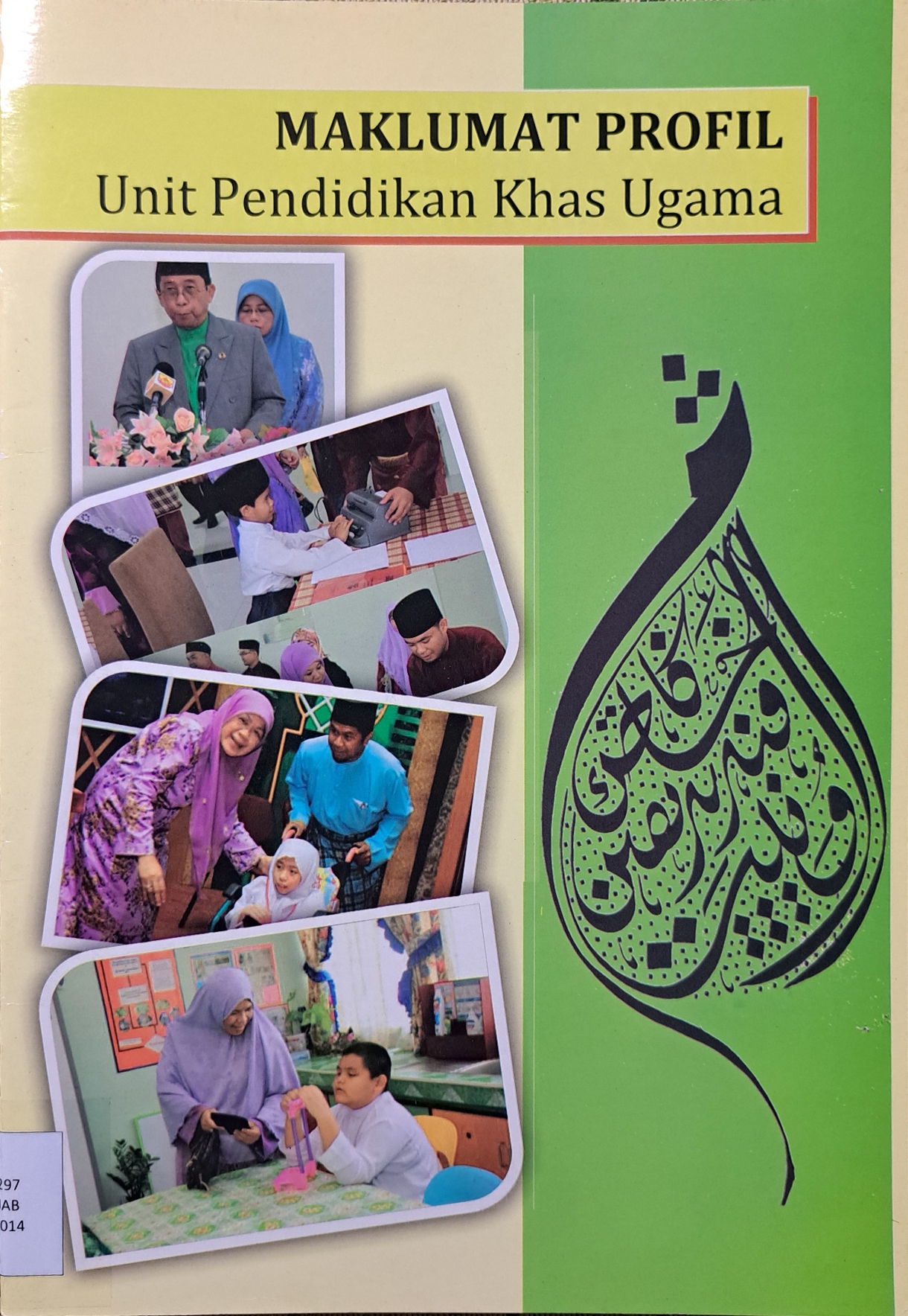 Cover image for Maklumat Profil : Unit Pendidikan Khas Ugama bibliographic