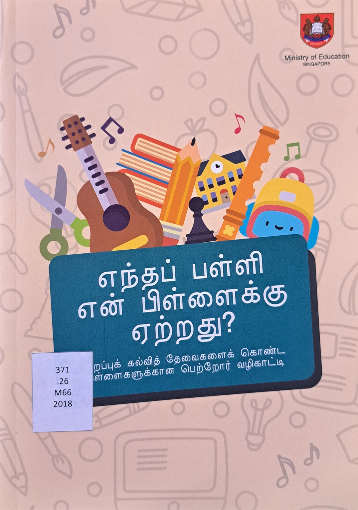 Cover image for Which school for my child : A parent's Guide for Children with Special Educational Needs (Tamil) bibliographic