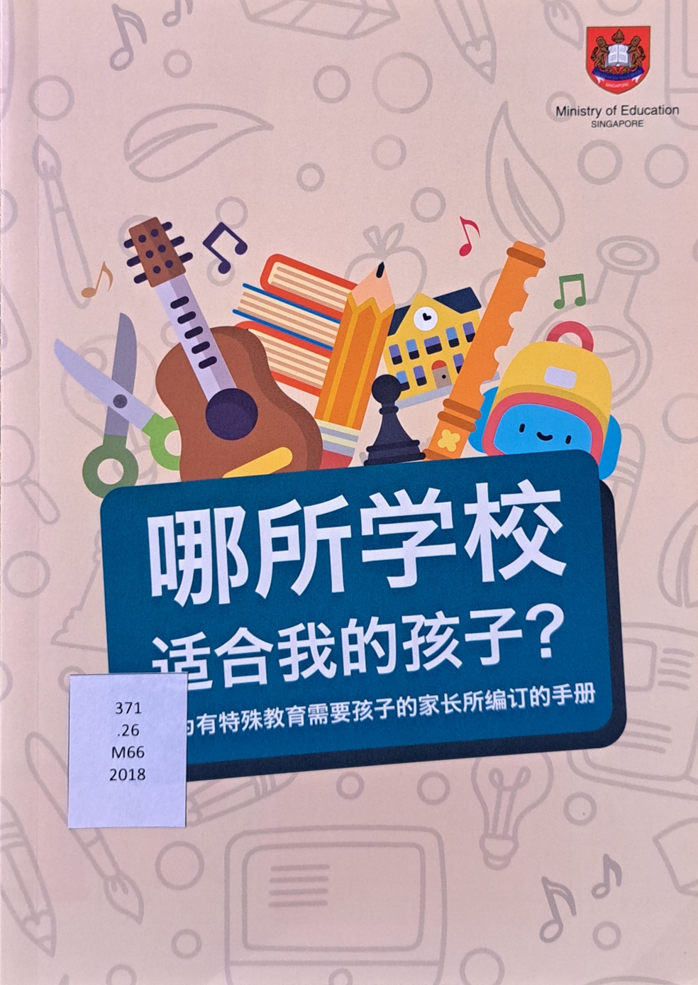Cover image for Which school for my child : A parent's Guide for Children with Special Educational Needs (Mandarin)  哪所学校适合我的孩子：一本为有特殊教育需要孩子的家长所修订的手册 bibliographic