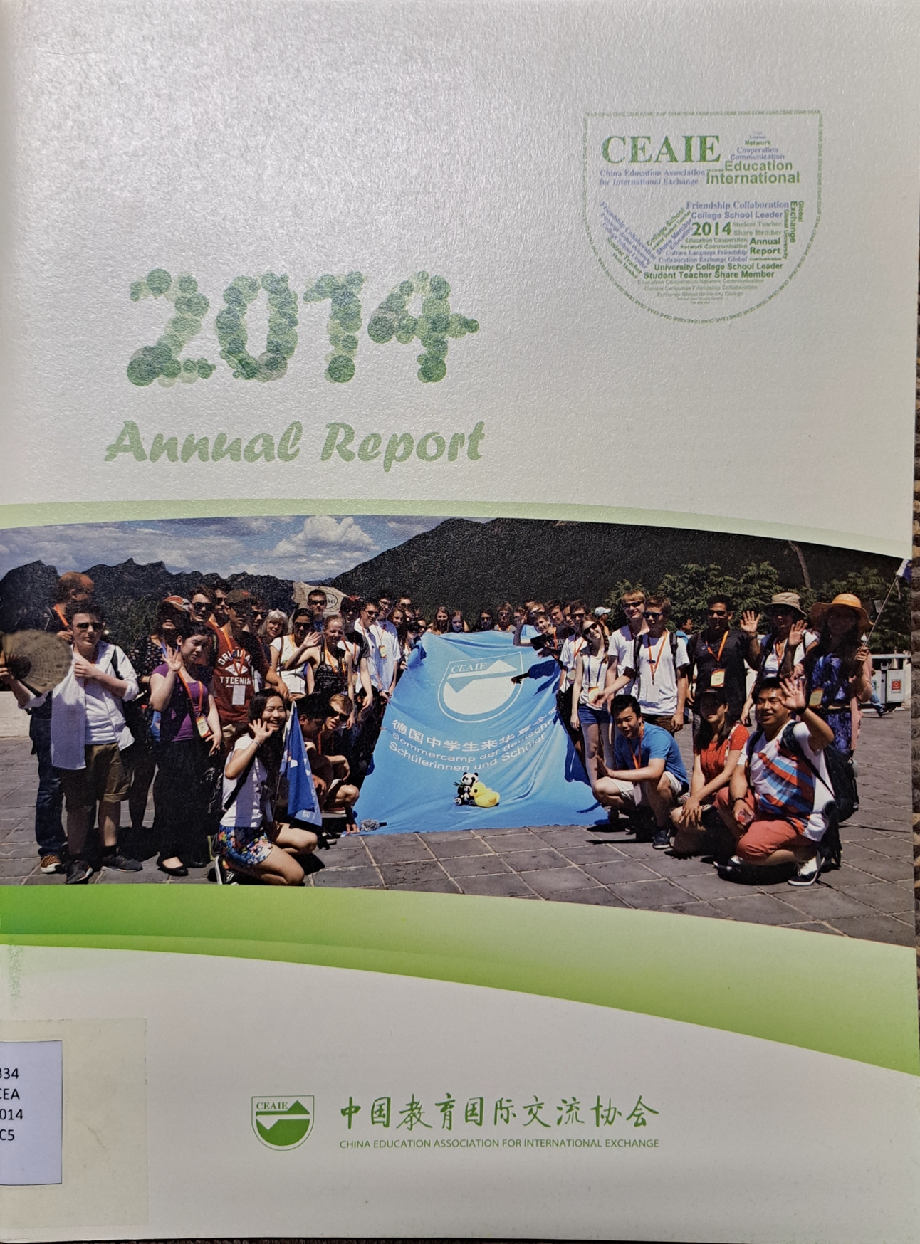 Cover image for Annual report 2014 / China Educataion Association for International Exchange bibliographic