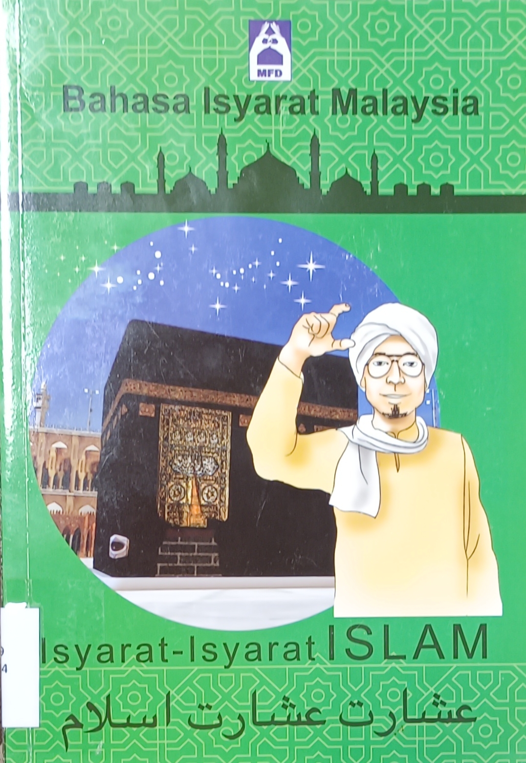 Cover image for Bahasa isyarat Malaysia : Isyarat-isyarat islam bibliographic