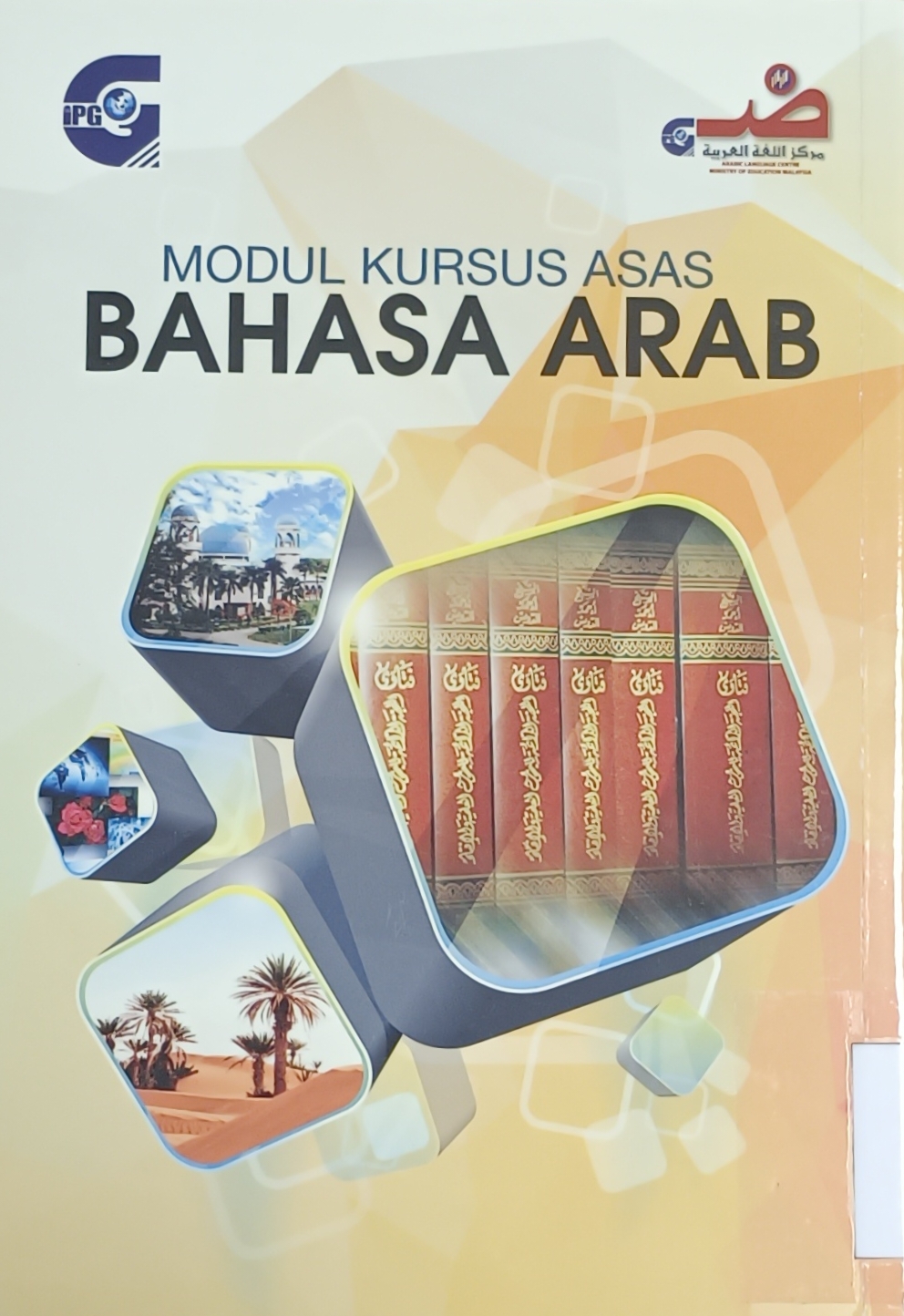 Cover image for Modul kursus intensif bahasa arab bibliographic